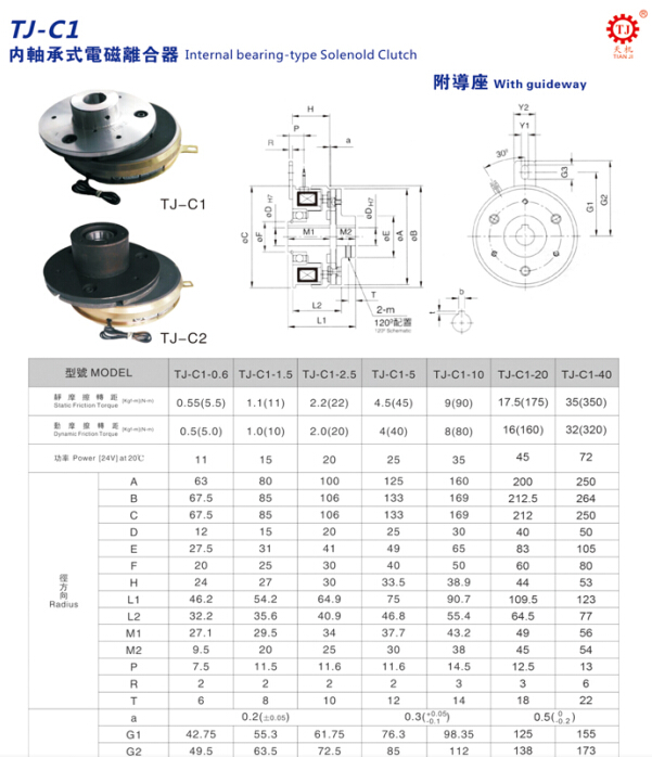 內軸承式電磁離合器帶掛鉤